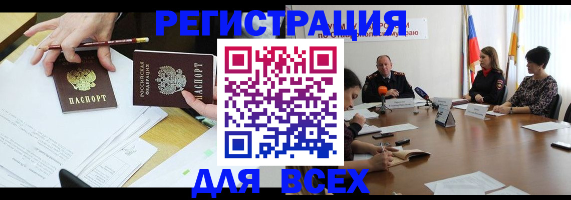 регистрация для дет. сада в Балтийске